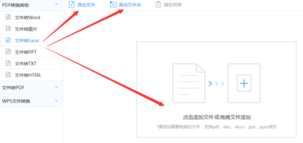 kb体育登录入口使用讲解 - 选择文件格式